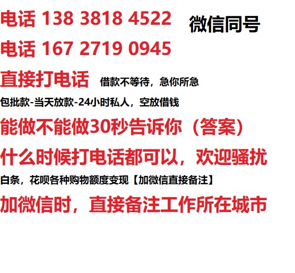 安乡私人无抵押24小时上门放款|安乡私人借款|安乡同城放款，生意贷